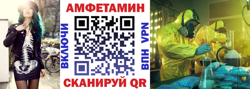 АМФ Розовый  мега вход  Сельцо 