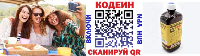 где можно купить   Сельцо  Codein Purple Drank 