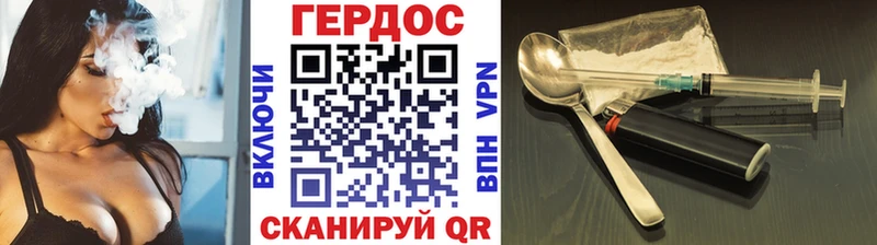 Героин герыч  Сельцо 