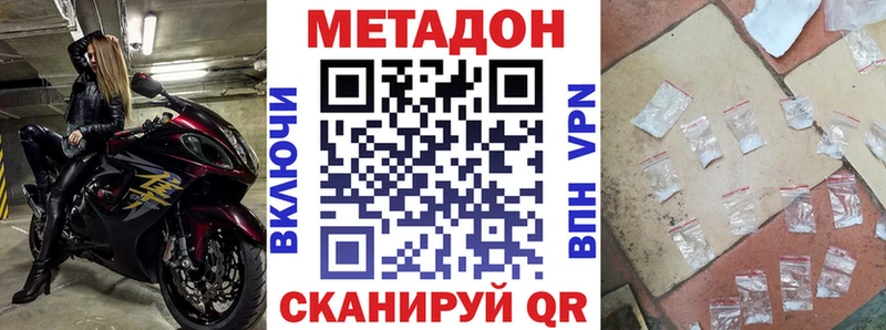 где купить наркоту  OMG ONION  Метадон белоснежный  Сельцо 
