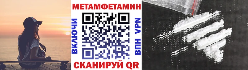 МЕТАМФЕТАМИН кристалл OMG сайт Сельцо сколько стоит