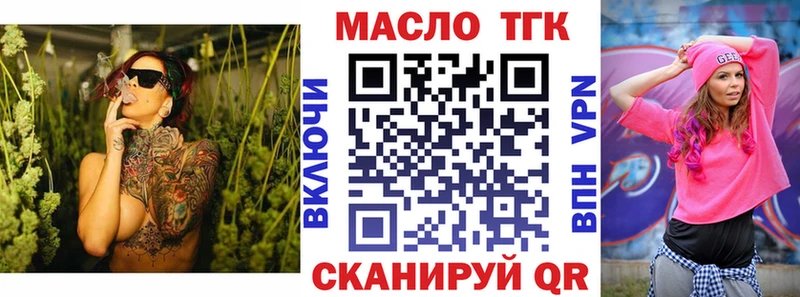 ТГК гашишное масло  купить наркотик  Сельцо 
